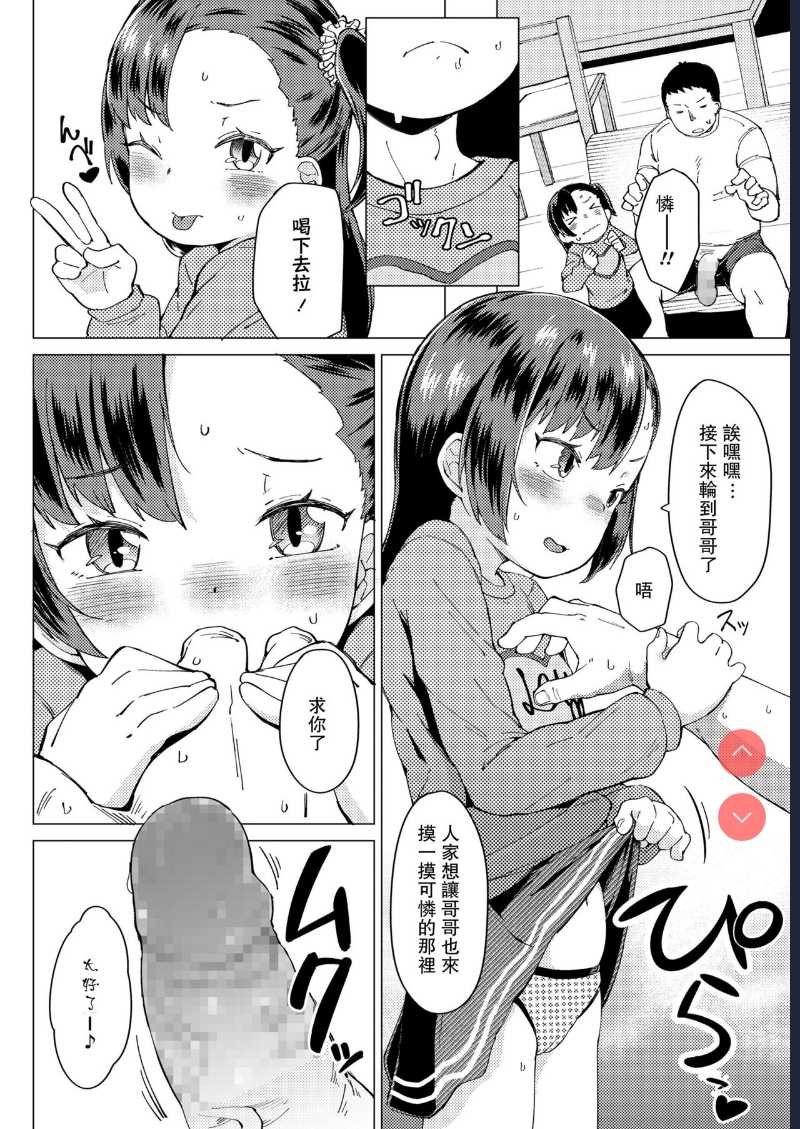 Watashi no Onii! (COMIC LO 2020-03) [Chinese