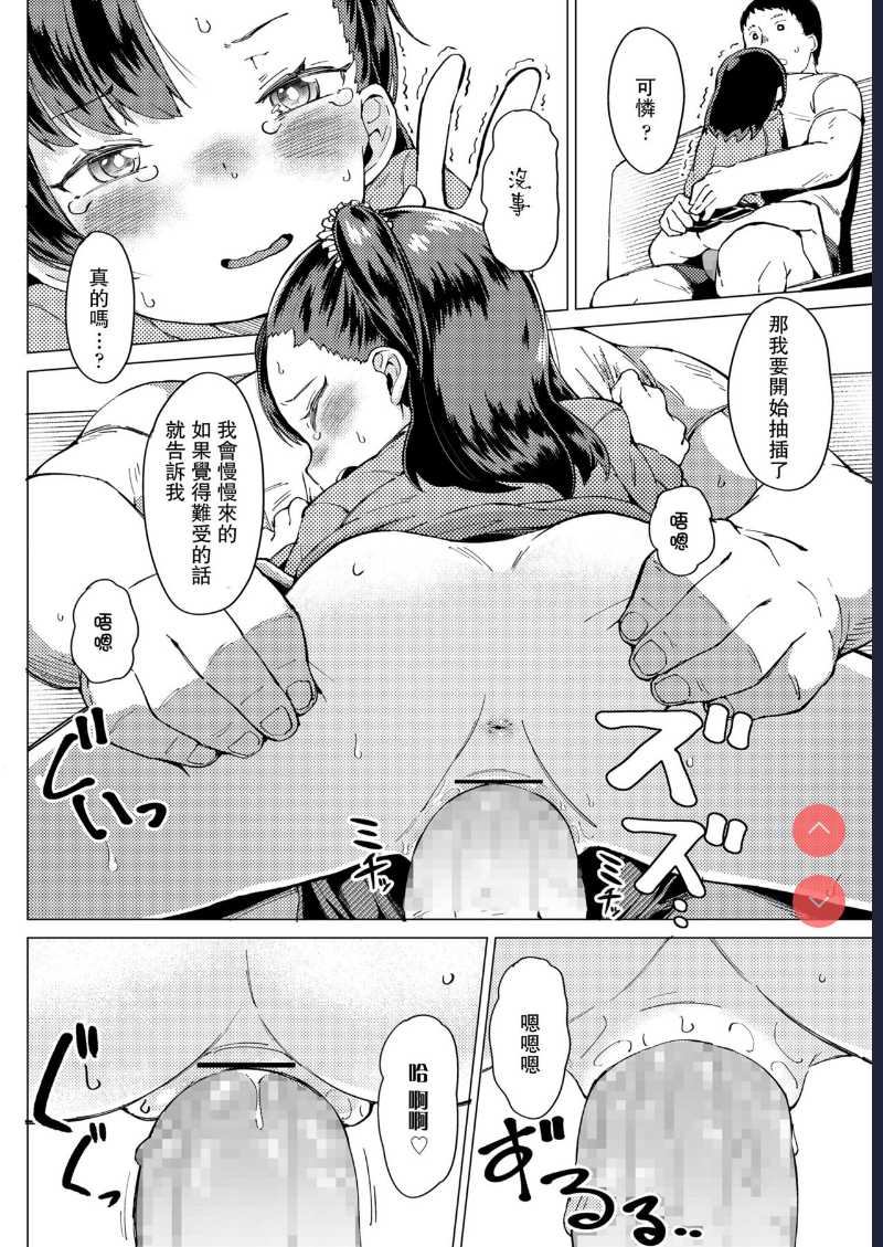 Watashi no Onii! (COMIC LO 2020-03) [Chinese