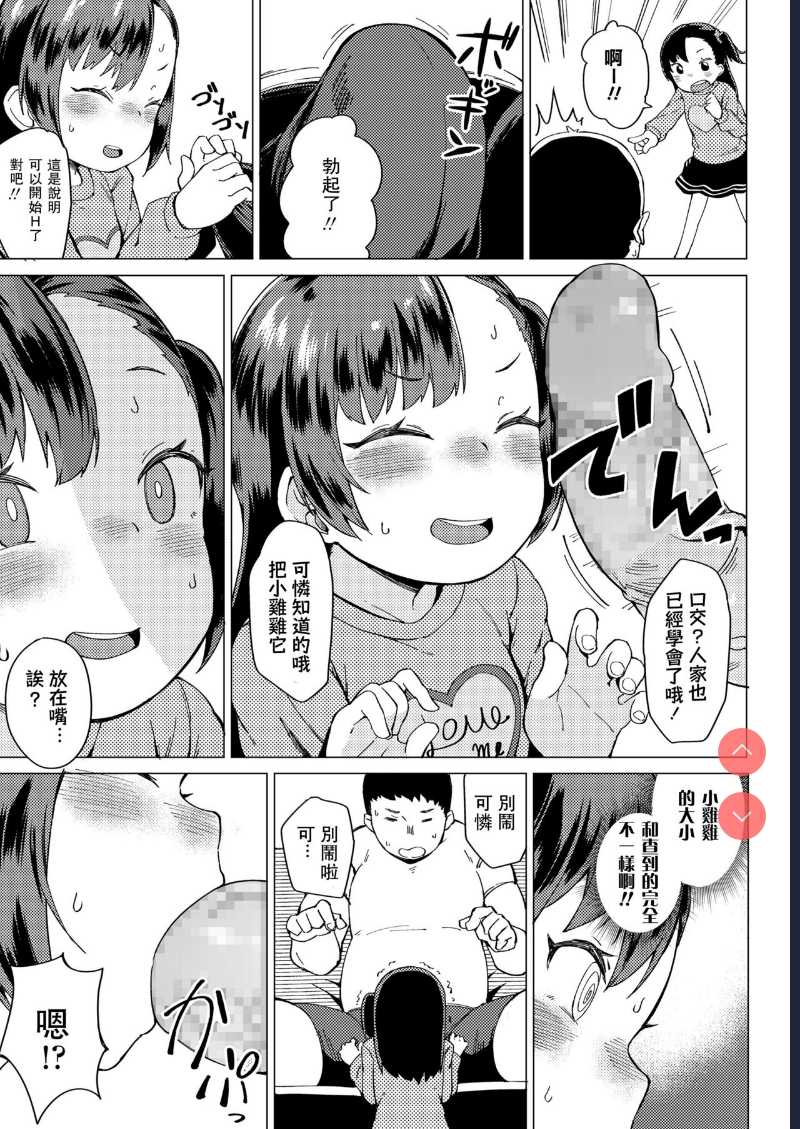 Watashi no Onii! (COMIC LO 2020-03) [Chinese