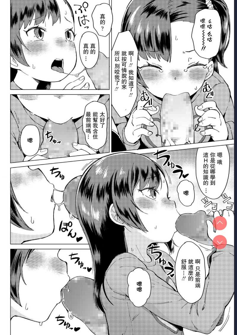 Watashi no Onii! (COMIC LO 2020-03) [Chinese