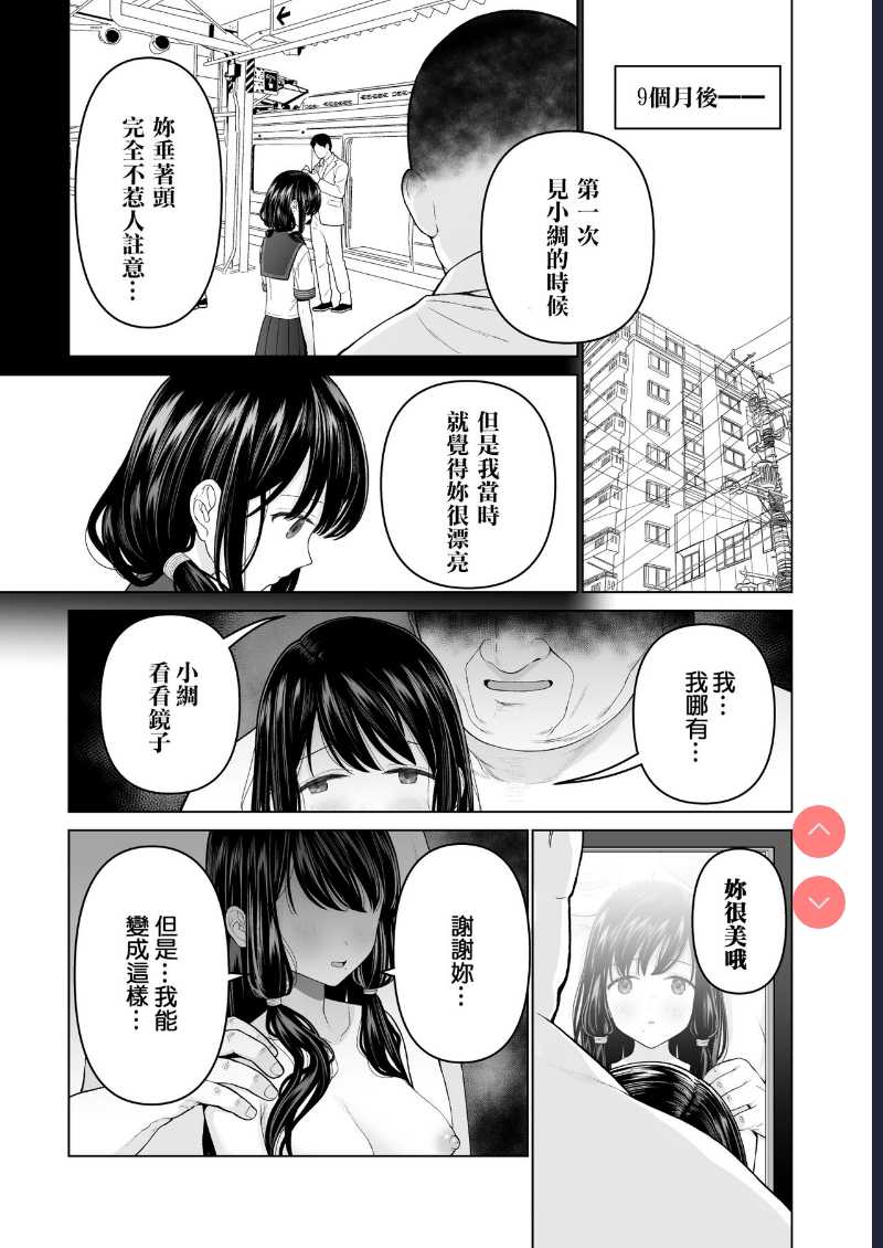 [Mitsume no Mitsumame ] Watashi datte Otoko no Hito o Hikitsuketai 2 [Chinese] [
