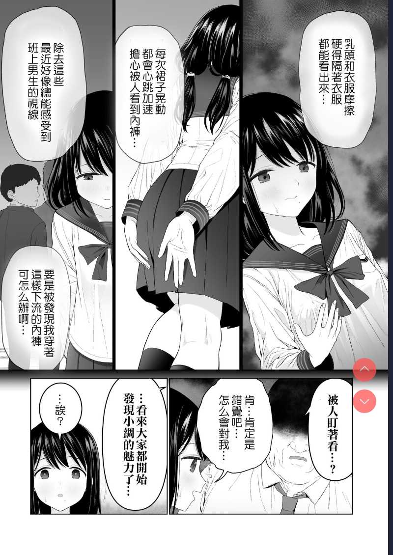 [Mitsume no Mitsumame ] Watashi datte Otoko no Hito o Hikitsuketai 2 [Chinese] [