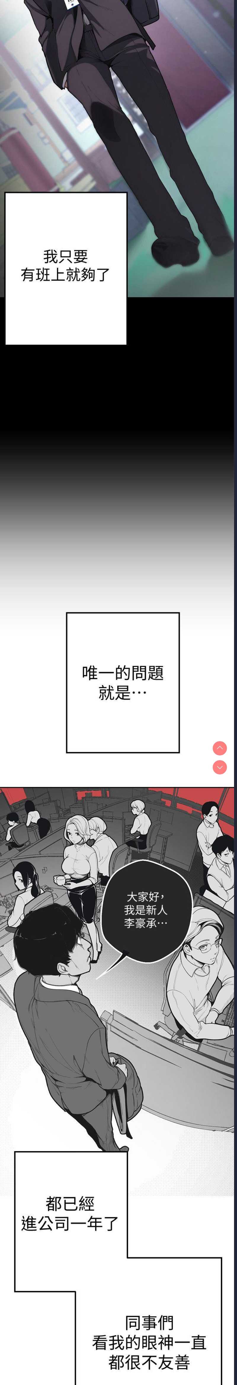 美丽新世界 第1话 第5页