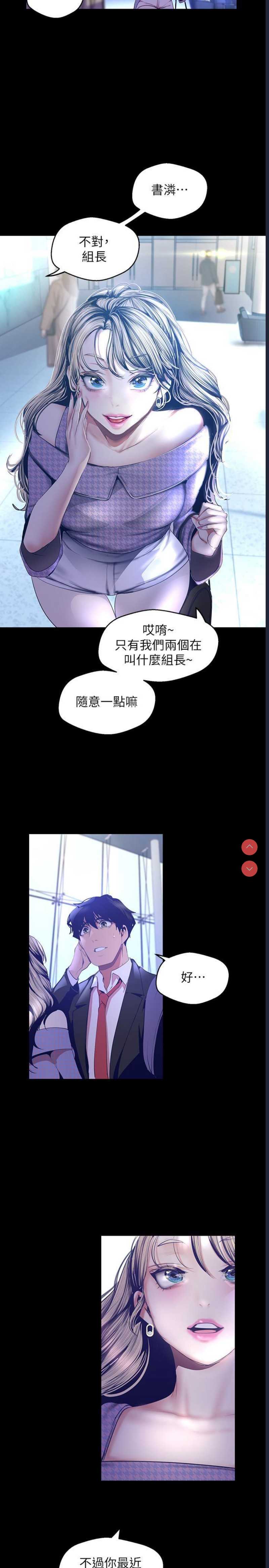 美丽新世界