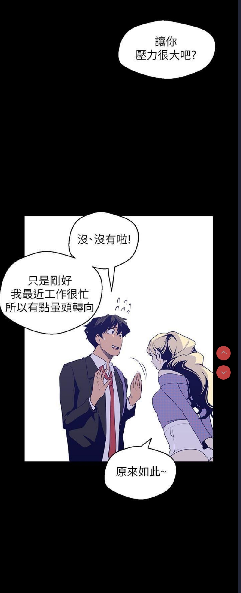 美丽新世界