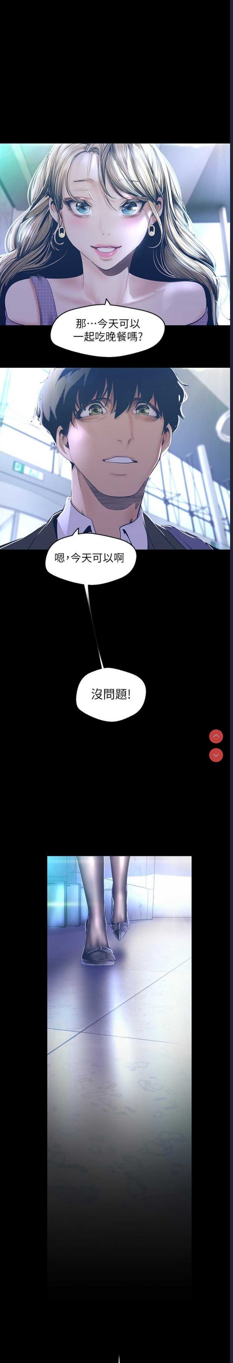 美丽新世界