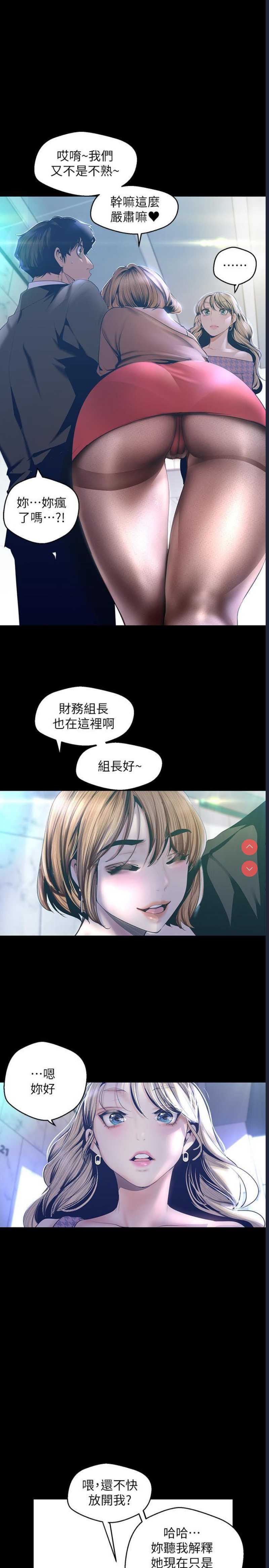 美丽新世界