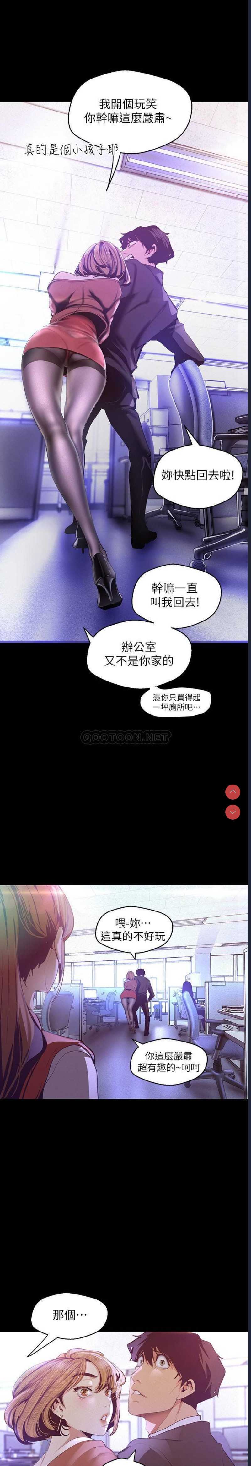 美丽新世界
