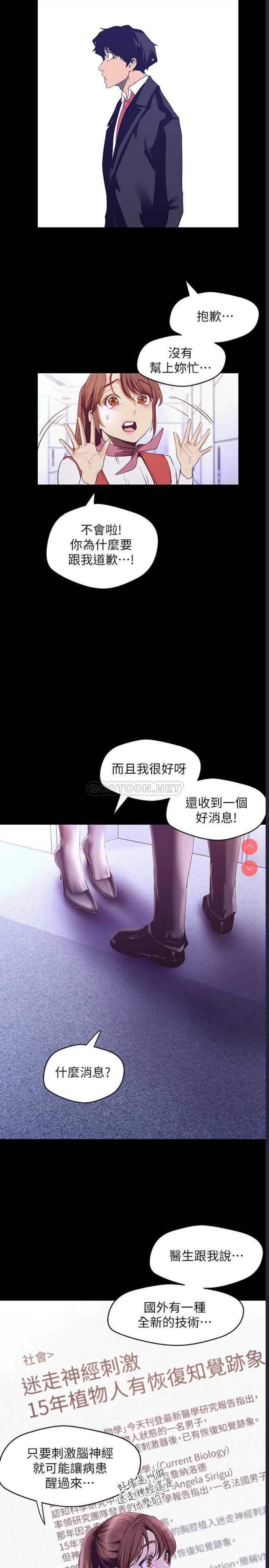 美丽新世界