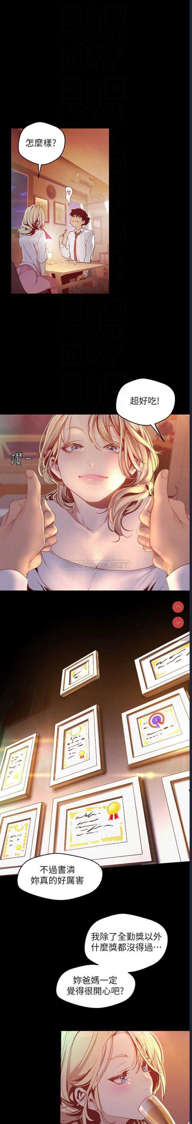 美丽新世界