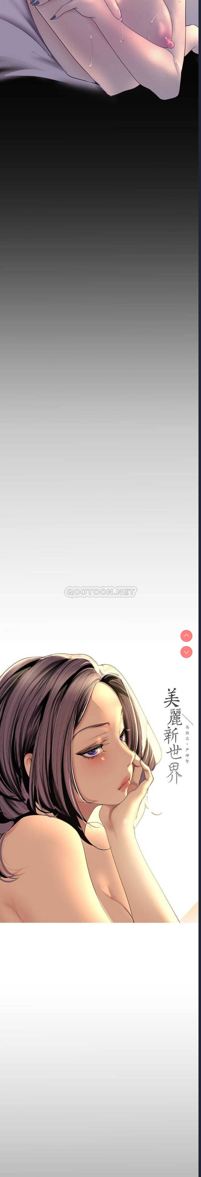 美丽新世界