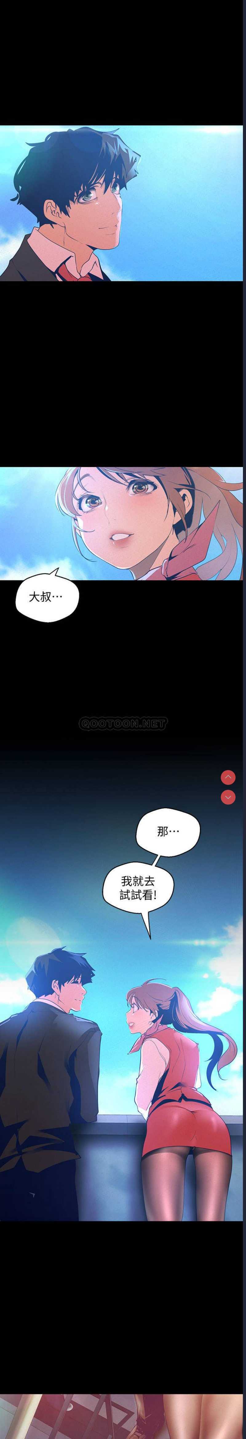 美丽新世界