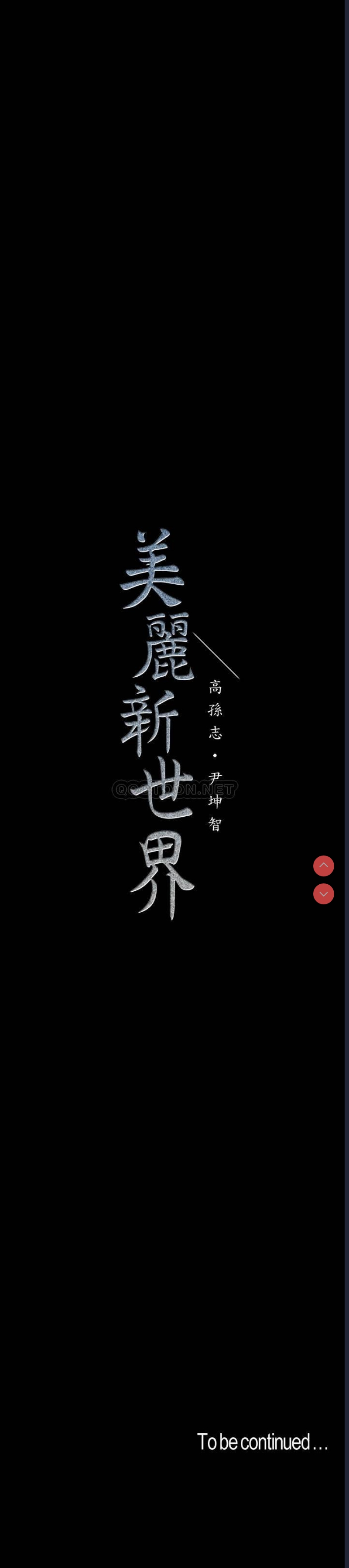 美丽新世界
