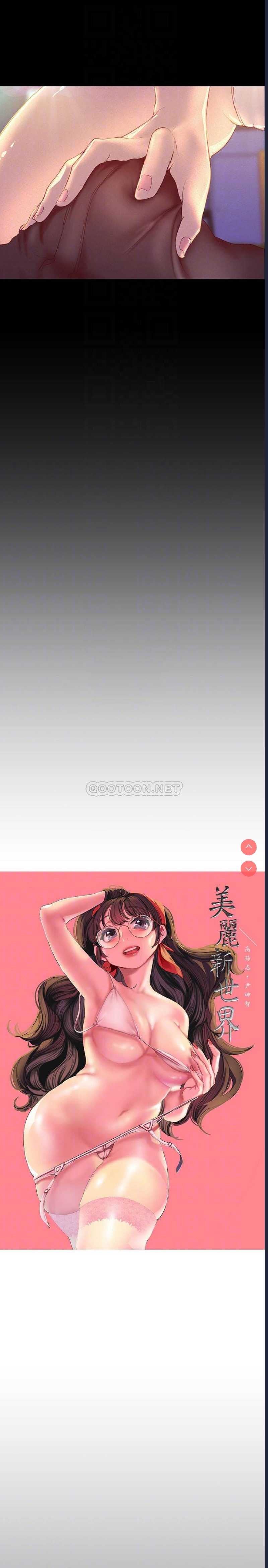 美丽新世界