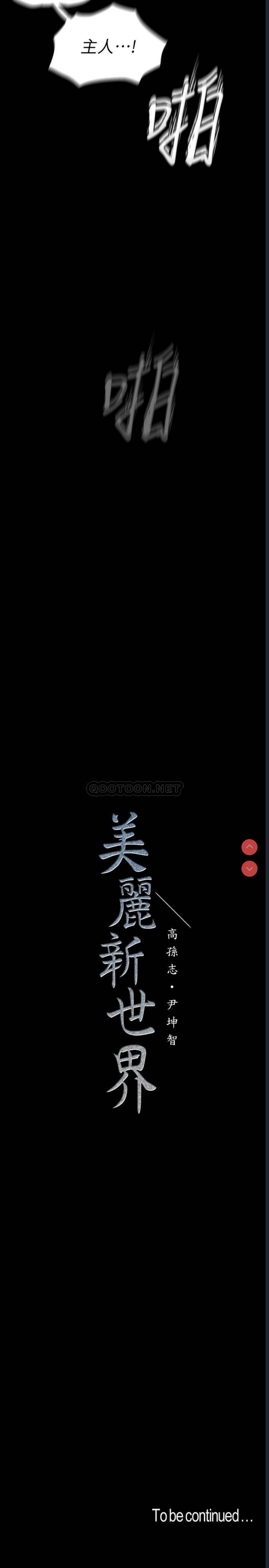 美丽新世界
