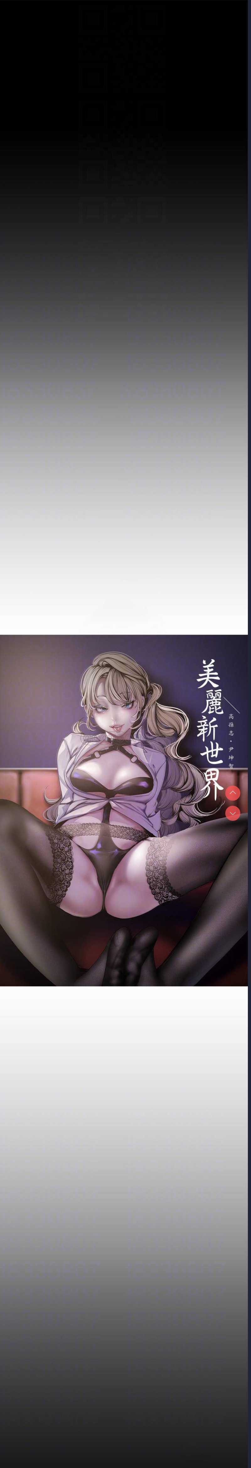 美丽新世界