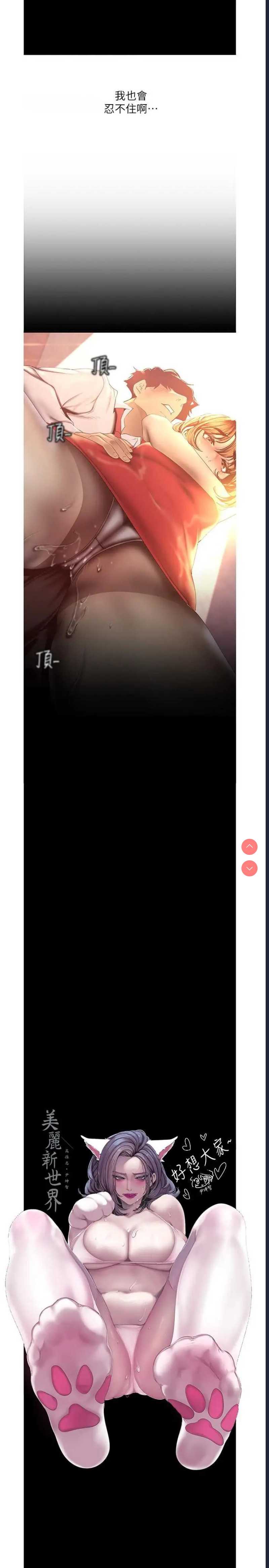 美丽新世界