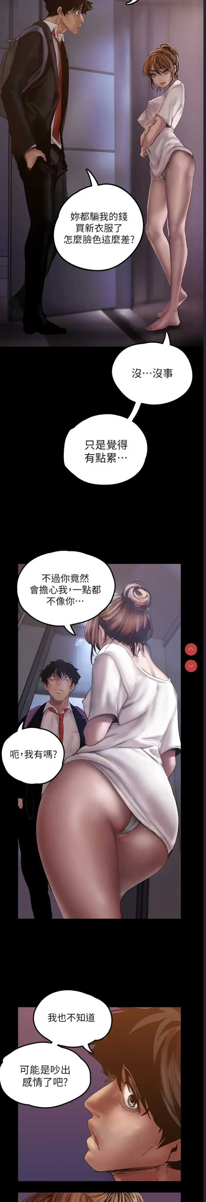 美丽新世界