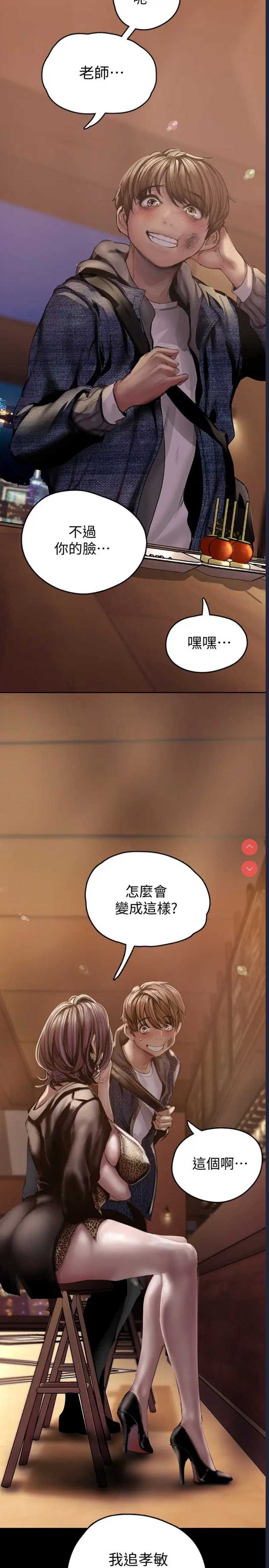 美丽新世界
