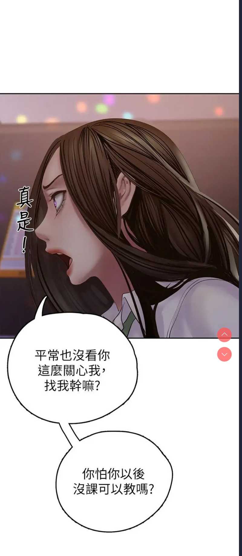 美丽新世界