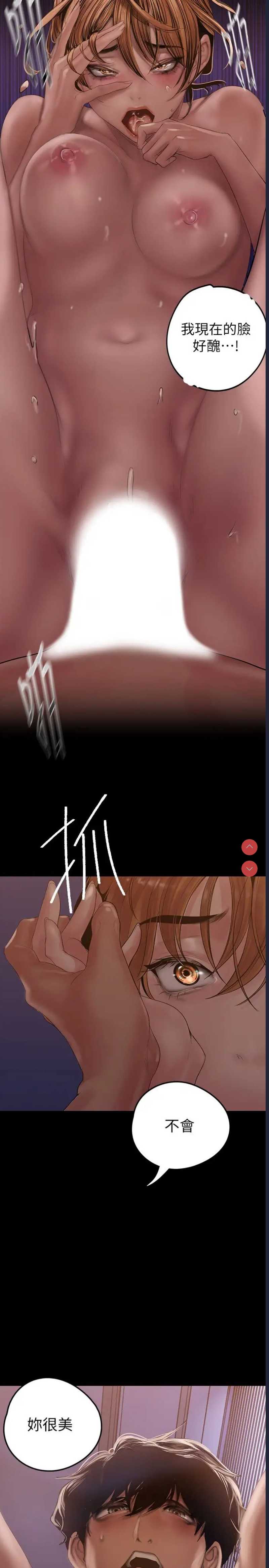 美丽新世界