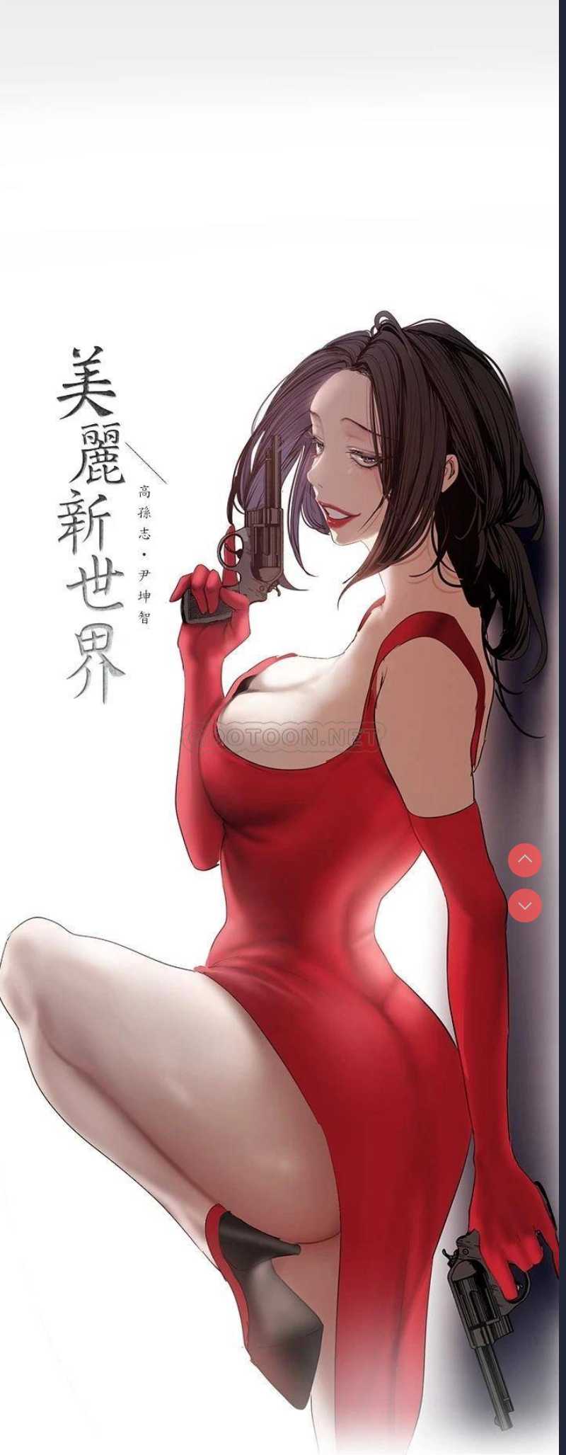 美丽新世界