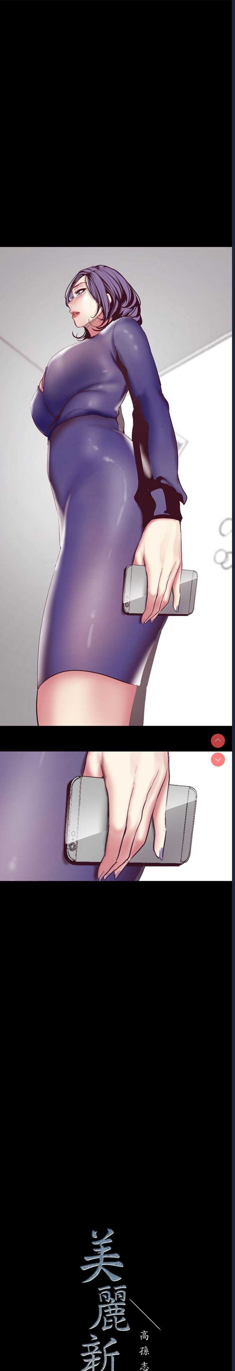 美丽新世界