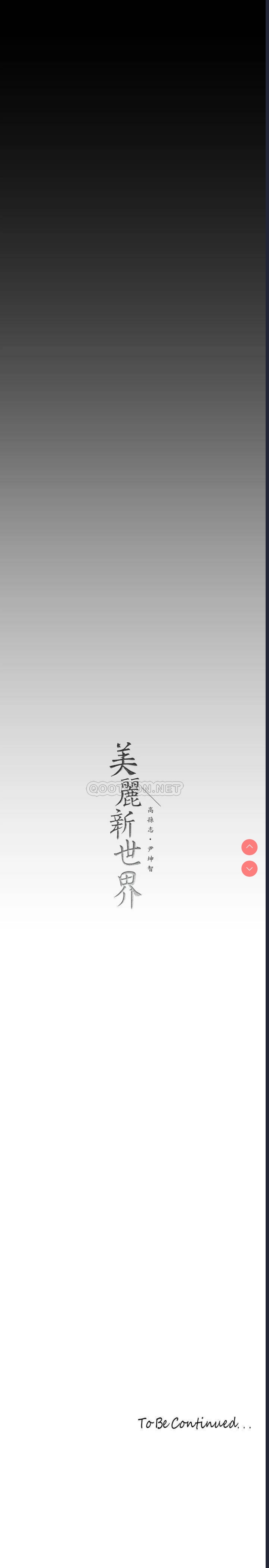 美丽新世界