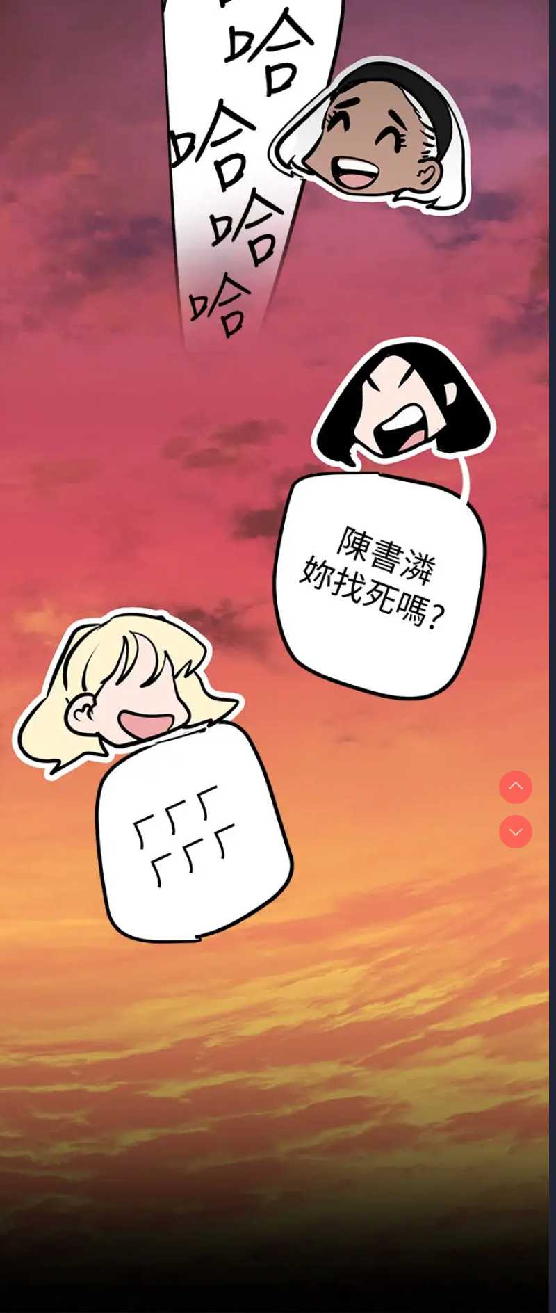 美丽新世界