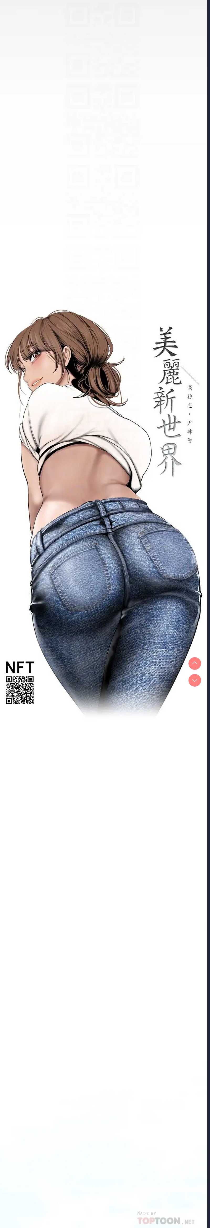 美丽新世界