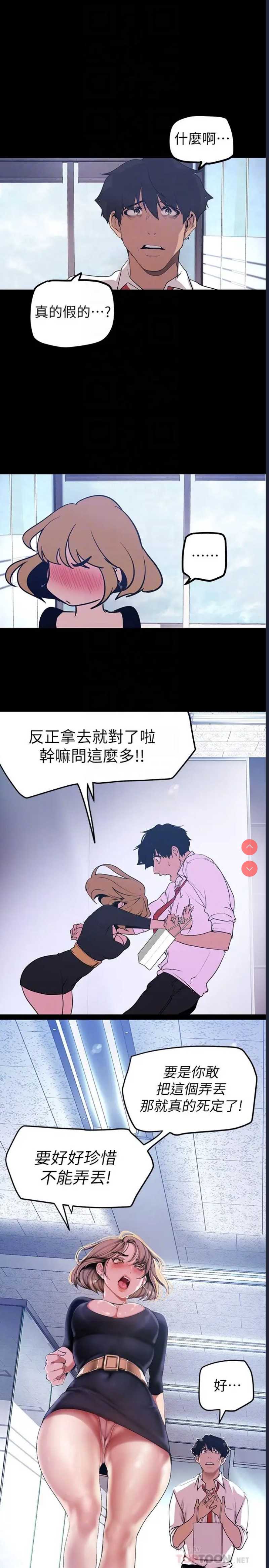 美丽新世界