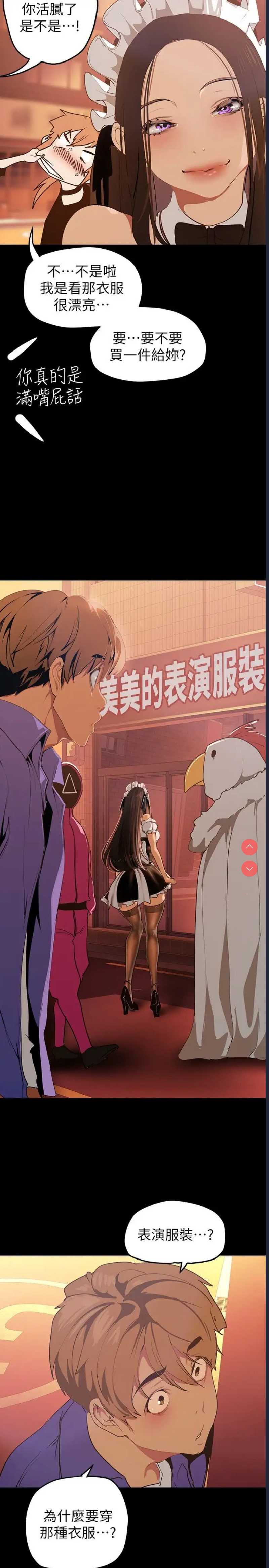 美丽新世界