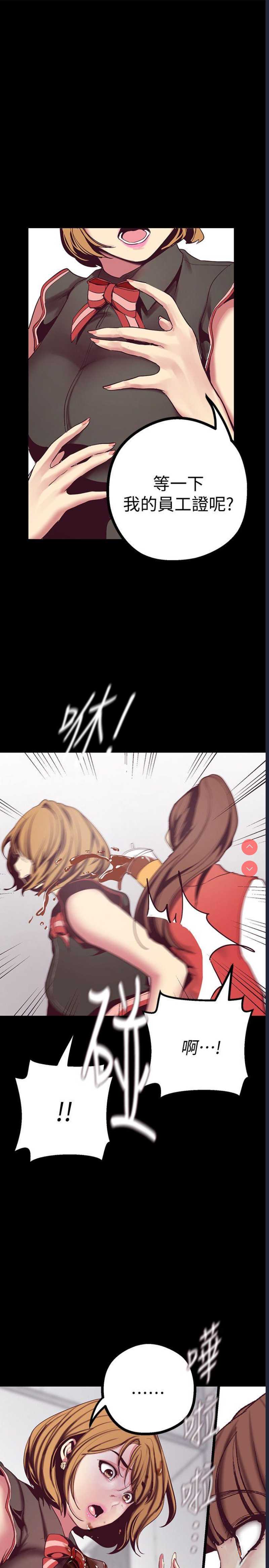 美丽新世界