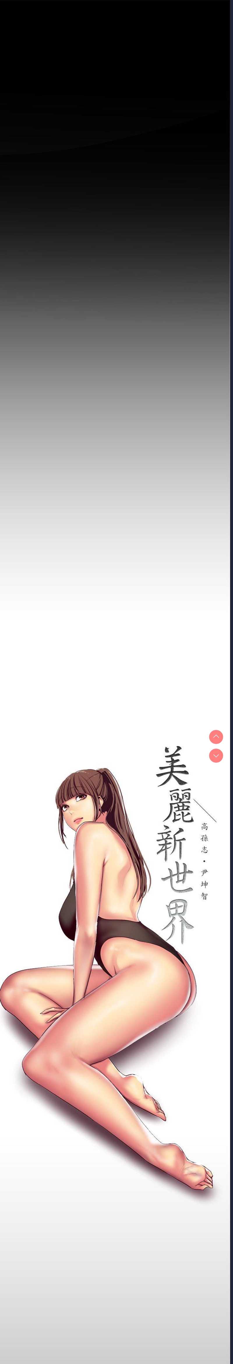 美丽新世界