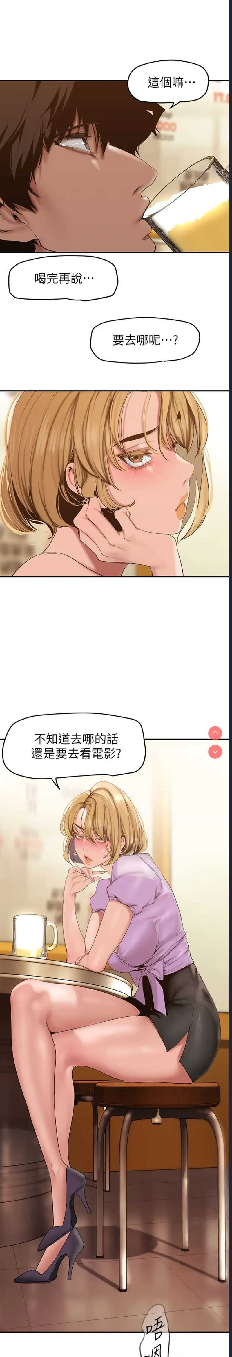 美丽新世界