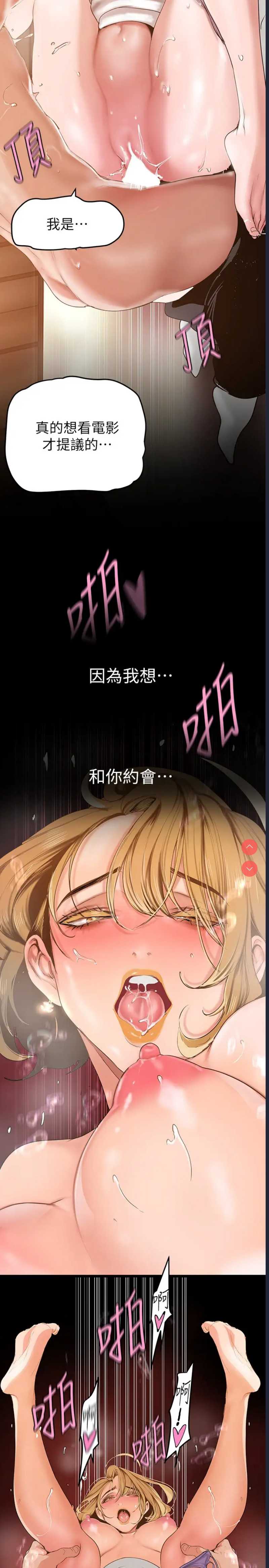 美丽新世界