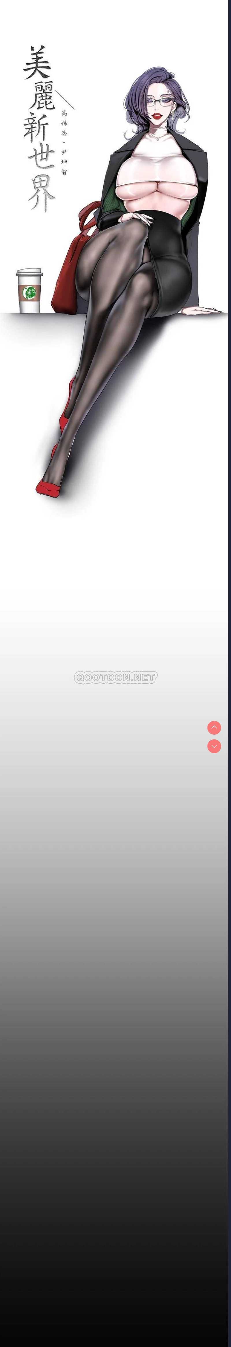 美丽新世界