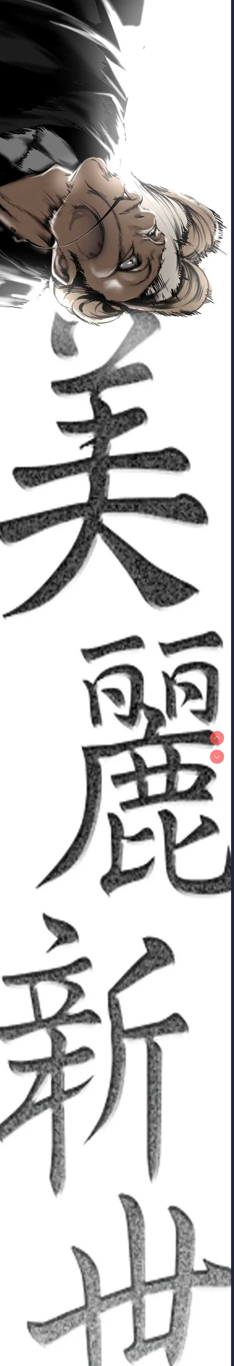美丽新世界