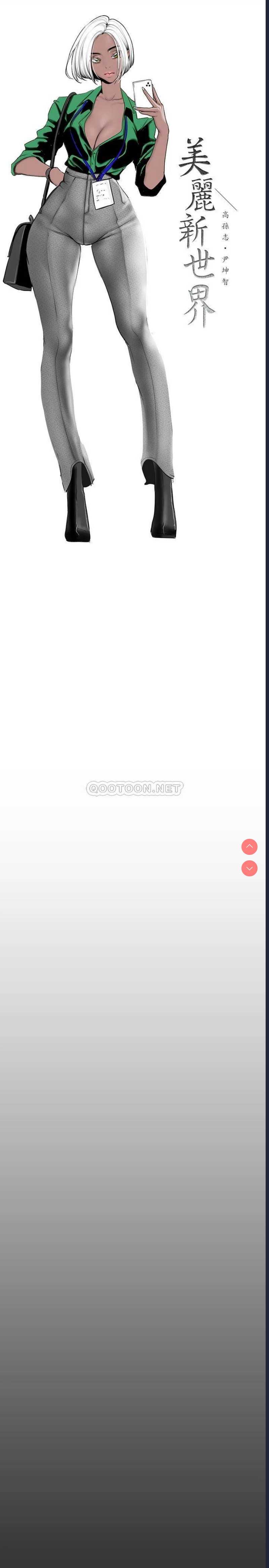 美丽新世界