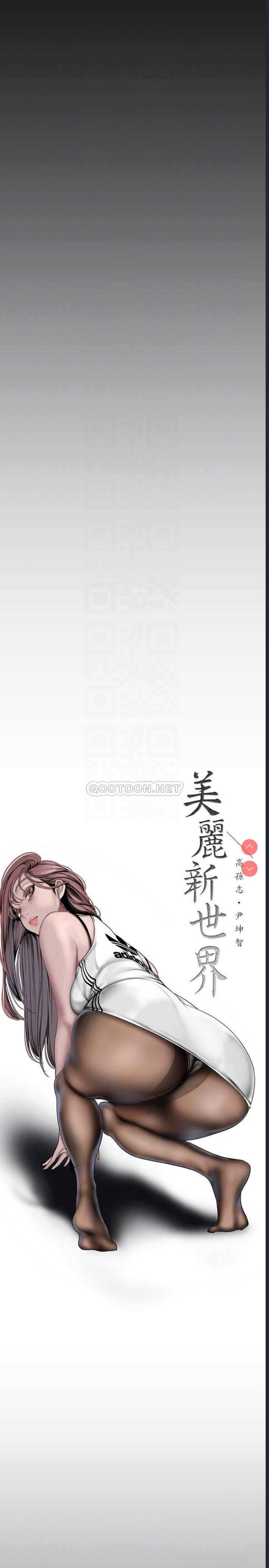 美丽新世界