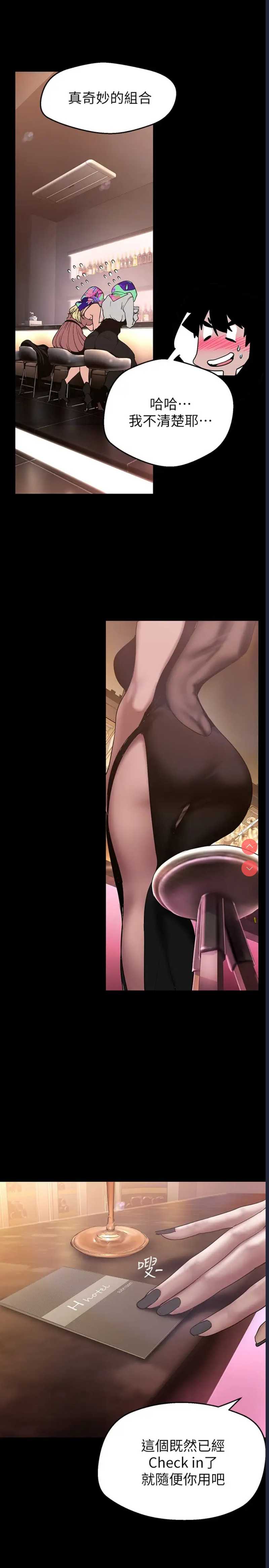 美丽新世界