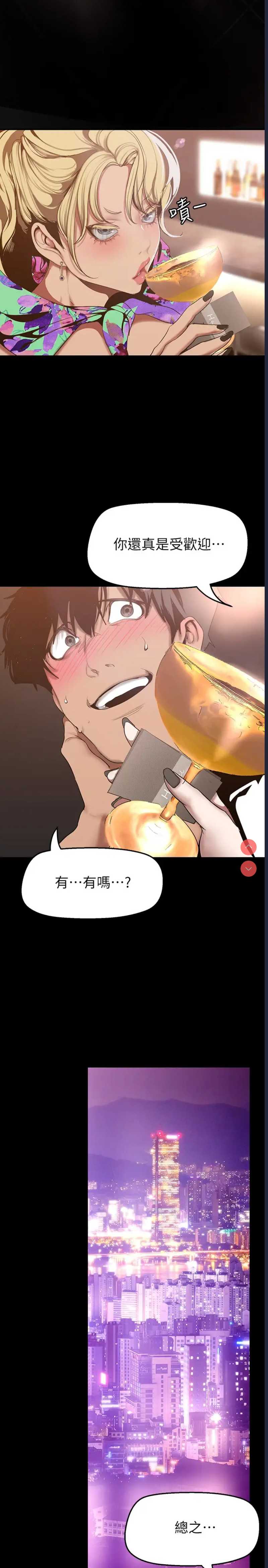 美丽新世界