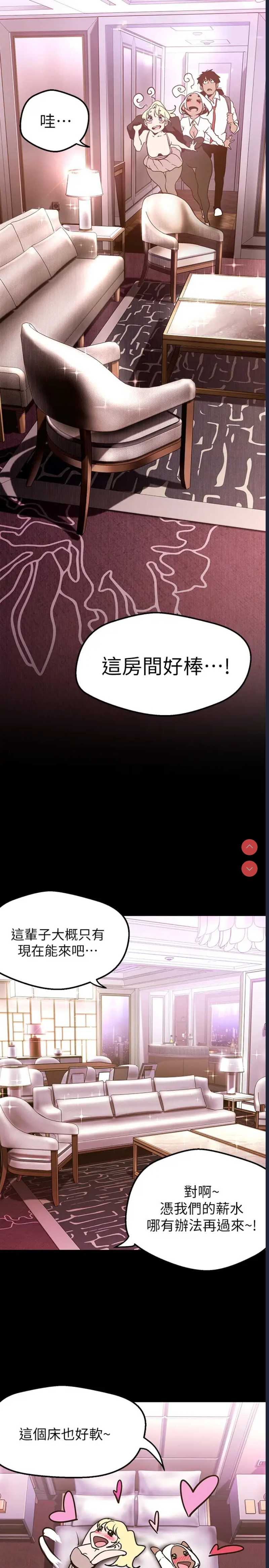 美丽新世界