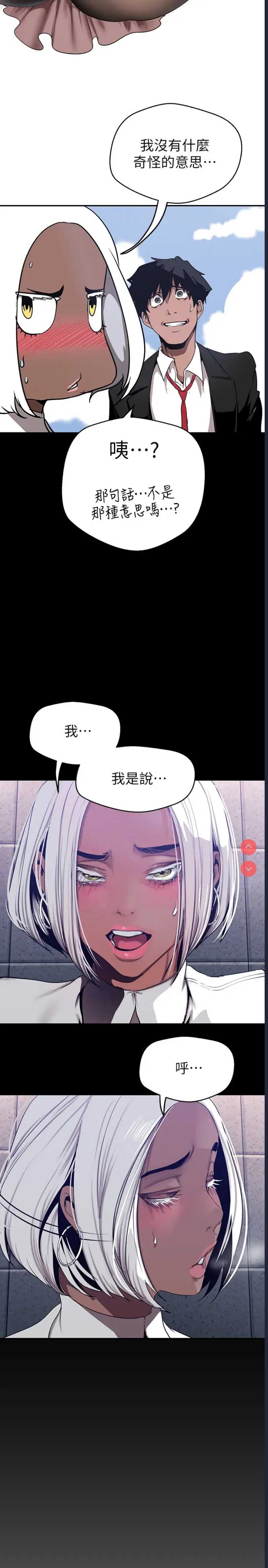 美丽新世界