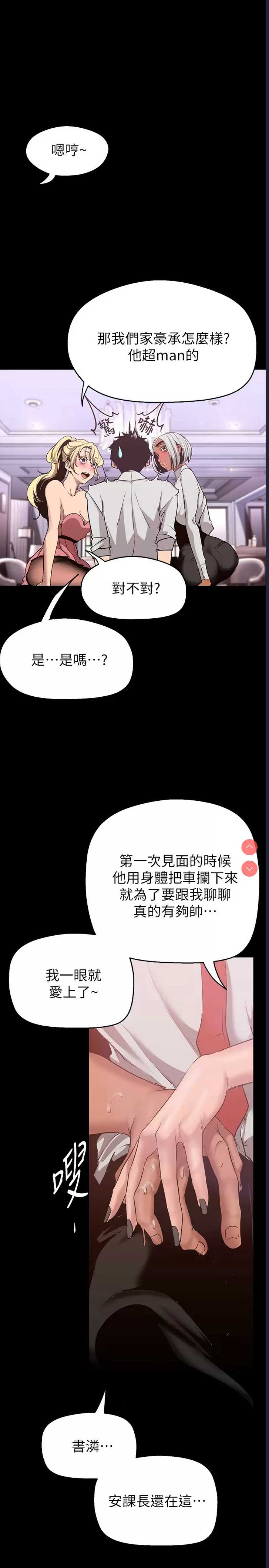 美丽新世界