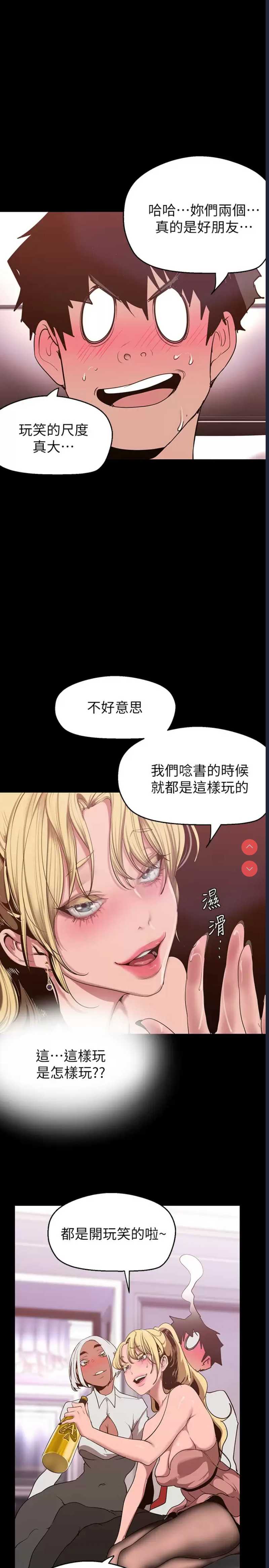 美丽新世界
