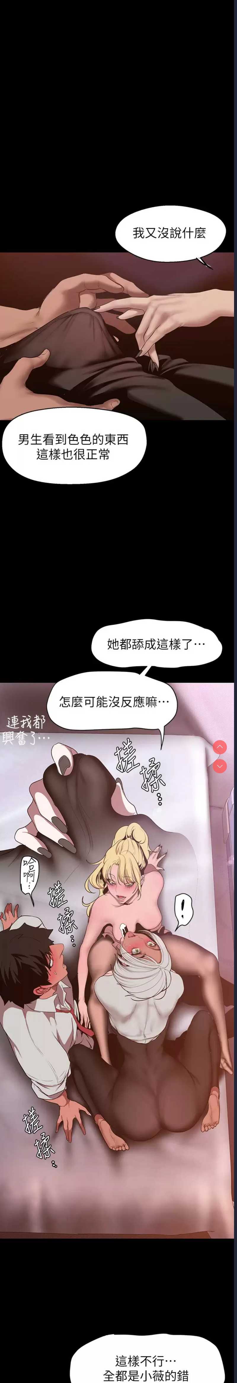美丽新世界