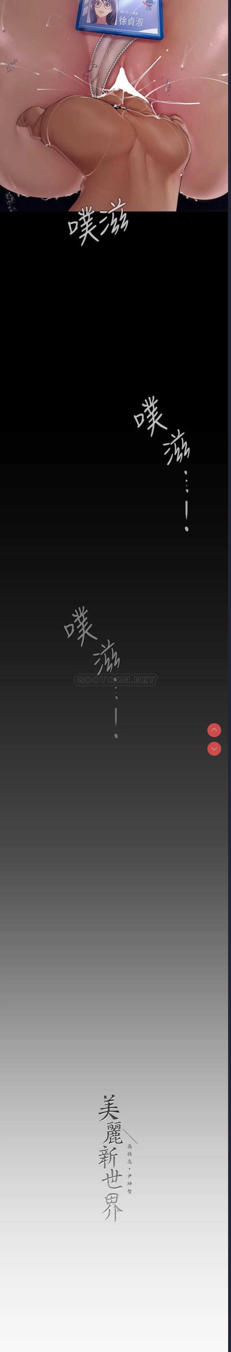 美丽新世界