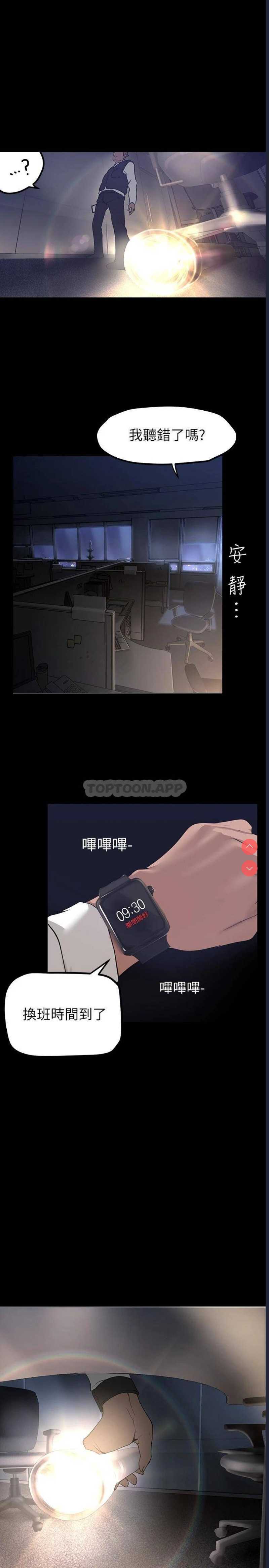 美丽新世界