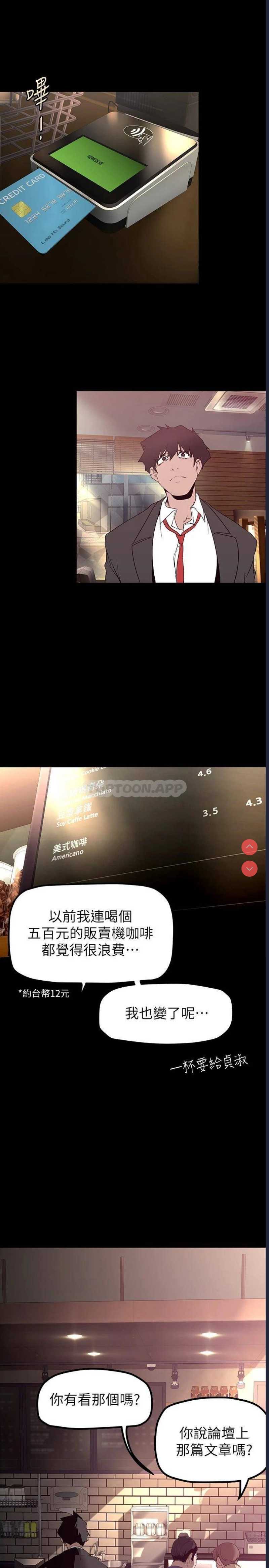 美丽新世界
